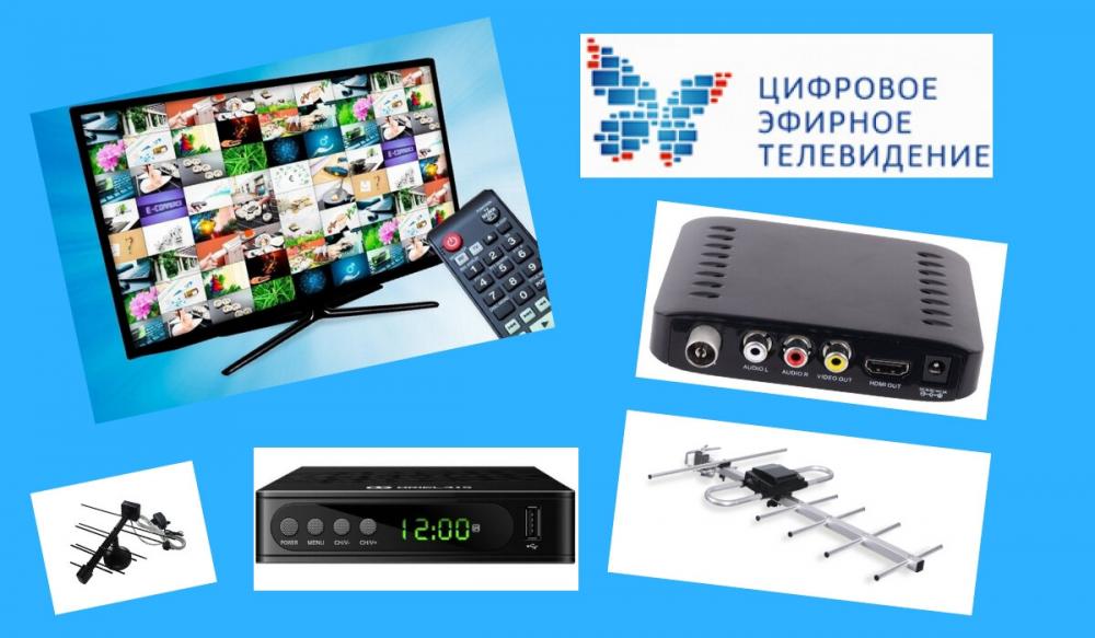 Подключение цифрового ТВ
